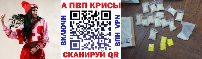Alfa_PVP кристаллы  Динская 