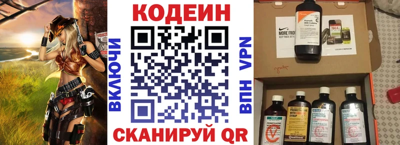 Кодеин Purple Drank  shop клад  Динская  МЕГА ТОР 