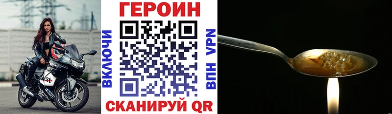 Героин Афган Динская